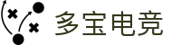 多宝电竞-多宝创造电竞辉煌